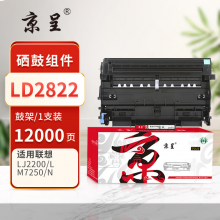 京呈PLUS版 LD2822 硒鼓 鼓组件/成像鼓