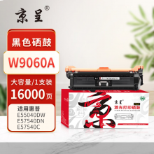 京呈PLUS版 W9060A 硒鼓 【16000页】W9060A 黑色大容量硒鼓