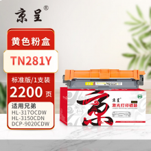 京呈PLUS版 TN281Y 硒鼓 【2200页】TN281/285 黄色粉盒