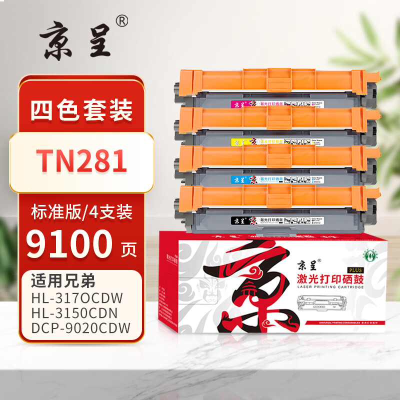 京呈 TN281 硒鼓 【9100页】TN281/285 四色粉盒套装