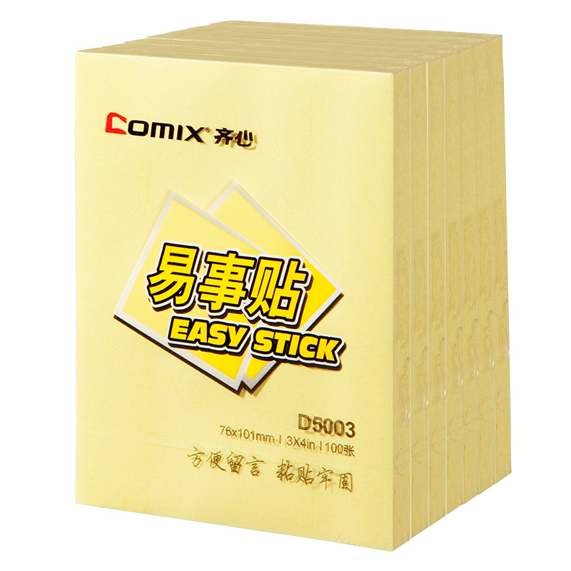 齐心（Comix）便利贴/便签纸/便签本(76x101mm) 12本装 D5003 黄
