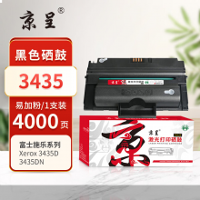 京呈PLUS版 3435 硒鼓 打印机硒鼓 墨盒 易加粉 4000页
