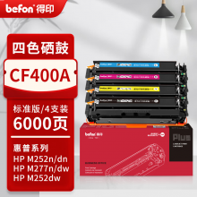 得印PLUS版 CF400A硒鼓套装 硒鼓 四色硒鼓套装易加粉