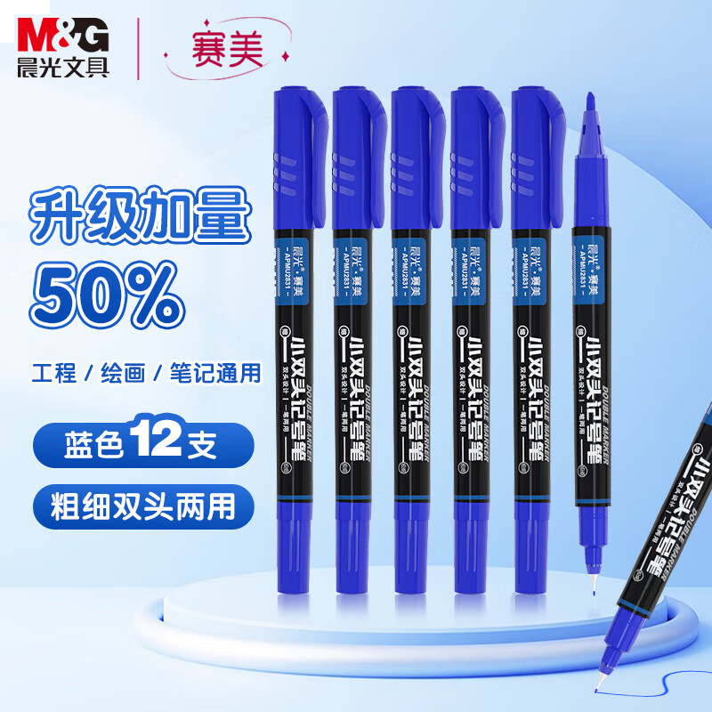 晨光(M&G)文具 蓝色粗细双头记号笔 儿童学生勾线笔升级加量 12支APMU2832C