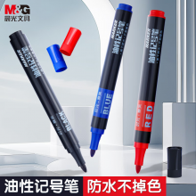 晨光(M&G)文具 粗头蓝色记号笔马克笔油性笔防水物流笔大头笔办公用品 10支/盒APMY2223