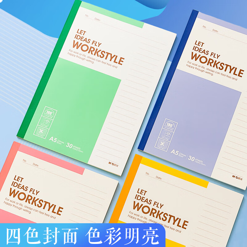 晨光(M&G)文具a5笔记本软面抄英语日记会议记录本无线 30张10本APNBC011