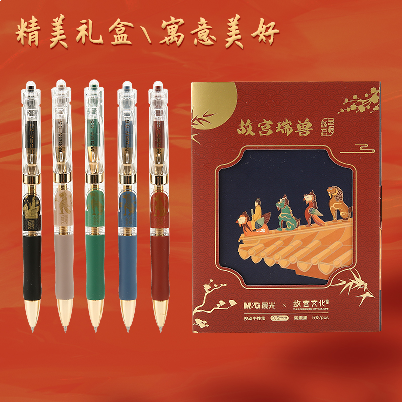 晨光(M&G)文具黑色0.5mm中性笔 按动子弹头签字笔 金榜题名系列水笔 5支/盒AGPK35Y9