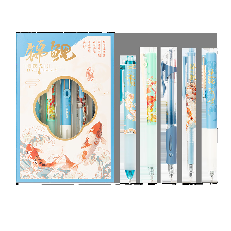 晨光(M&G)文具锦鲤蓝礼盒 按动中性笔套装0.5高颜值开学礼物黑笔5支/盒HAGP2408B