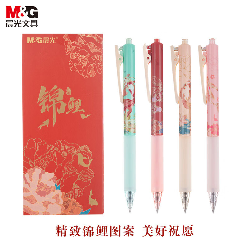 晨光(M&G)文具0.5mm黑色按动签字笔 国之色锦鲤系列 弹簧大笔夹设计 6支/盒AGPJ7110