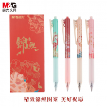 晨光(M&G)文具0.5mm黑色按动签字笔 国之色锦鲤系列 弹簧大笔夹设计 6支/盒AGPJ7110