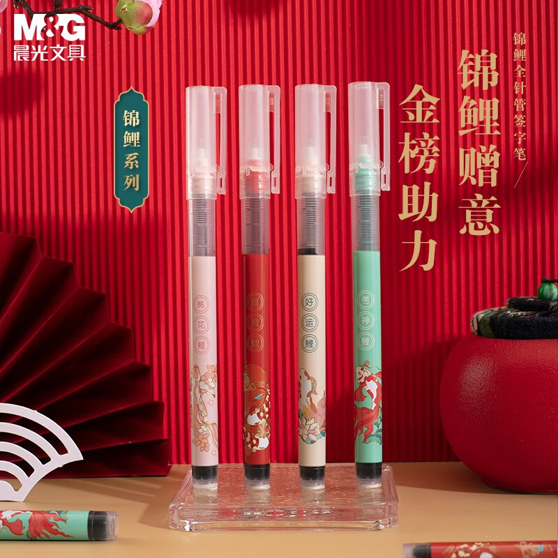 晨光(M&G)文具0.5mm黑色速干全针管签字笔 锦鲤系列直液式走珠笔 12支/盒ARPM2012A