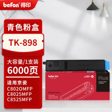 得印PLUS版 TK-898 硒鼓 大容量墨粉盒青色-6000页