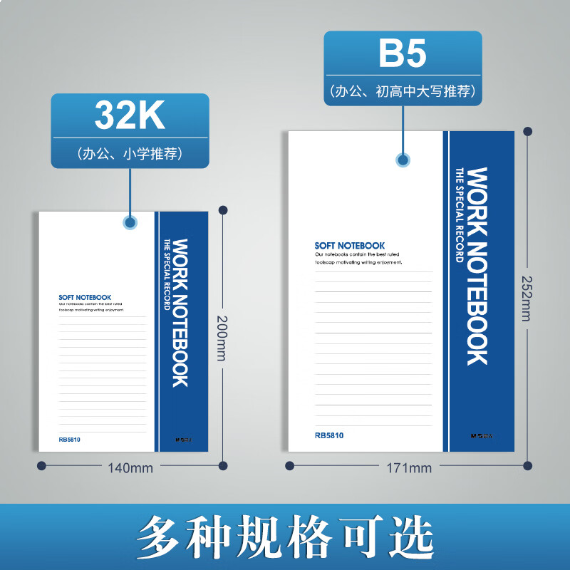 晨光(M&G)文具笔记本本子32K草稿软抄记事本随身日程记账40张薄款10本R32410