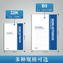 晨光(M&G)文具笔记本本子32K草稿软抄记事本随身日程记账40张薄款10本R32410