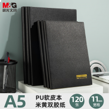 晨光(M&G)文具黑色软皮革面笔记本日记本记事本商务A5/25K 120张单本PA5C42
