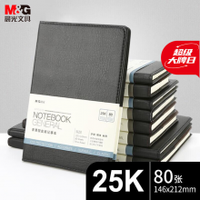 晨光(M&G)文具黑色软皮革面笔记本日记本记事本商务25K/80张单本APYE4K78