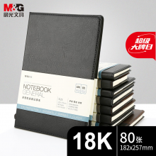 晨光(M&G)文具黑色软皮革面笔记本日记本记事本商务B5 80张单本APYE3K78