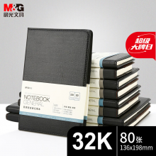 晨光(M&G)文具黑色软皮革面笔记本日记本记事本商务32K/80张单本APY1AK78