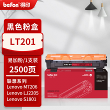 得印PLUS版 LT201 硒鼓 【2500页】LT201易加粉黑色粉盒