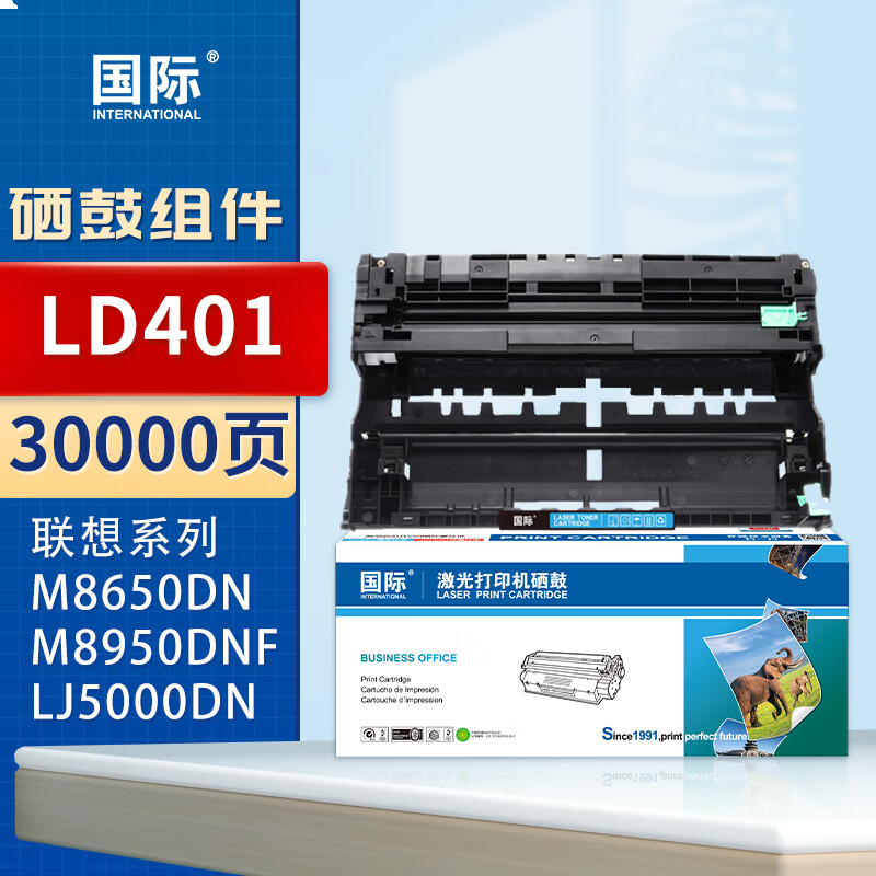 国际 LD401 硒鼓 【30000页】LD401鼓架/鼓组件