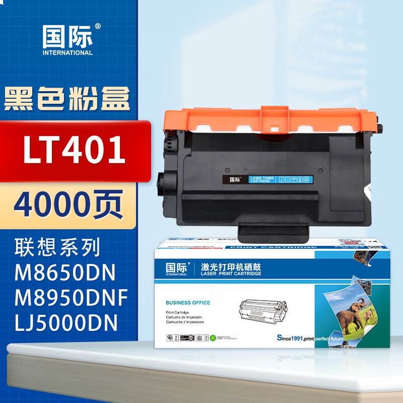 国际 LT401 硒鼓 【4000页】LT401黑色粉盒易加粉