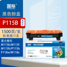 国际 P115B硒鼓 适用富士施乐M115b硒鼓M118w墨粉MF115FS P115W P118W