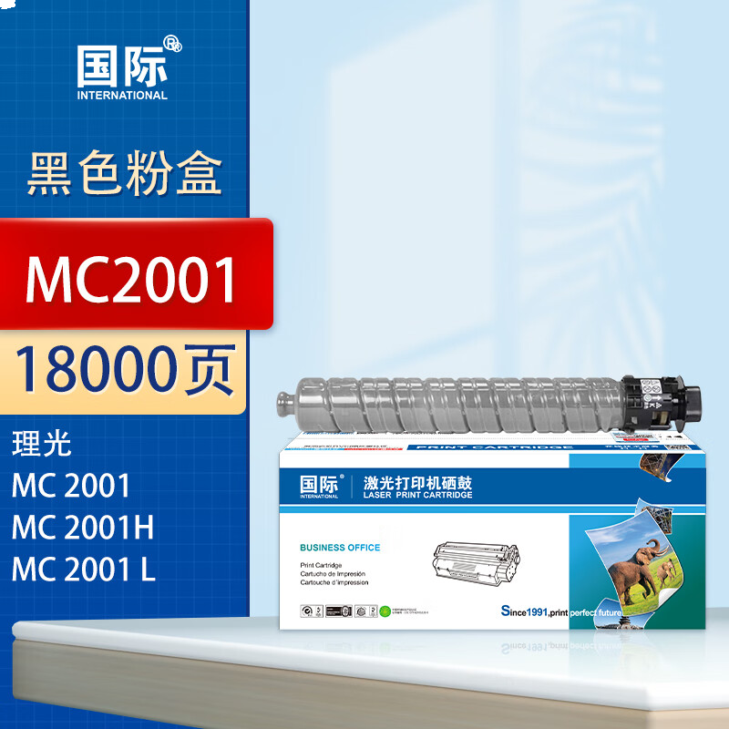 国际 MC2001 硒鼓 18000页MC2001/MC2000黑色大容量
