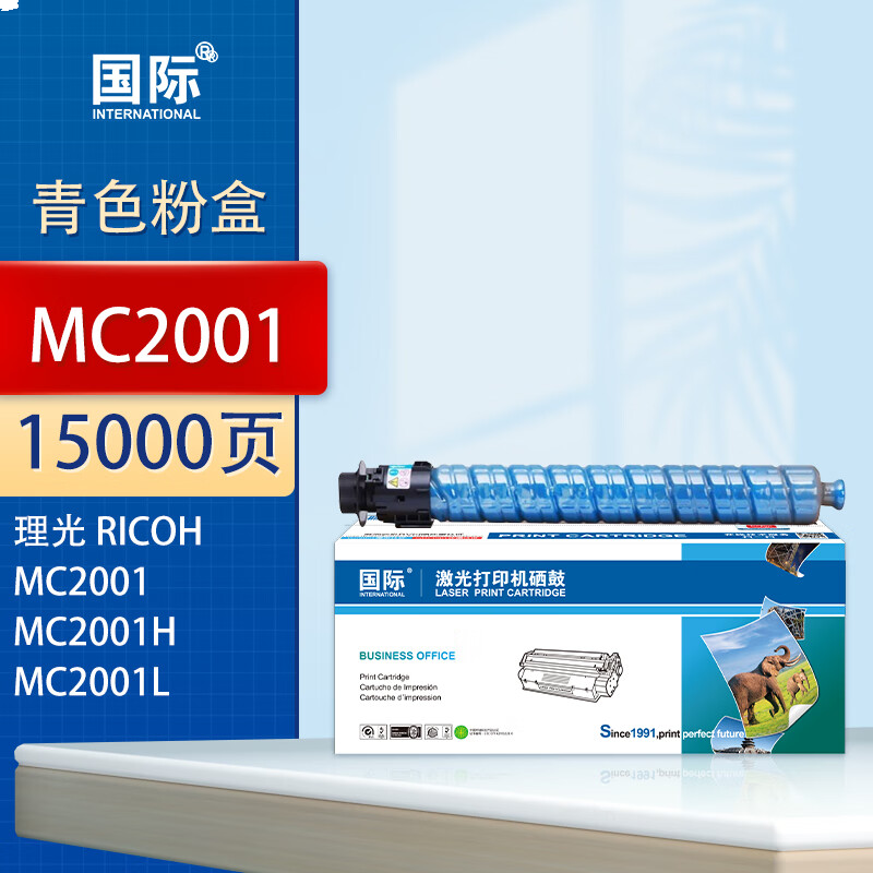 国际 MC2001 硒鼓 15000页MC2001/MC2000青色大容量