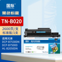 国际 TN-B020 硒鼓 适用兄弟DCP-B7535DW DCP-B7520DW B7530DN