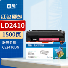 国际 LD2410 硒鼓 红色硒鼓标准版1500页