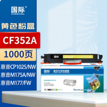 国际 CF352A 硒鼓 适用惠普cp1025硒鼓m175a墨盒m176n打印机m177fw粉盒