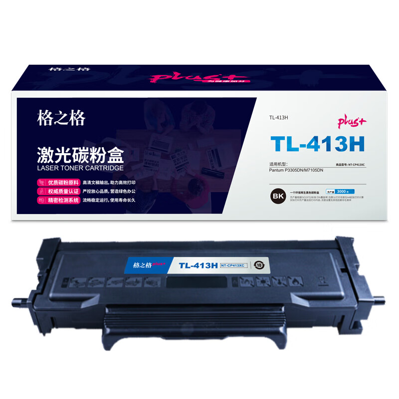 格之格 格之格TL-413H硒鼓 NT-CP413XCplus+黑色适Pantum P3305DN/