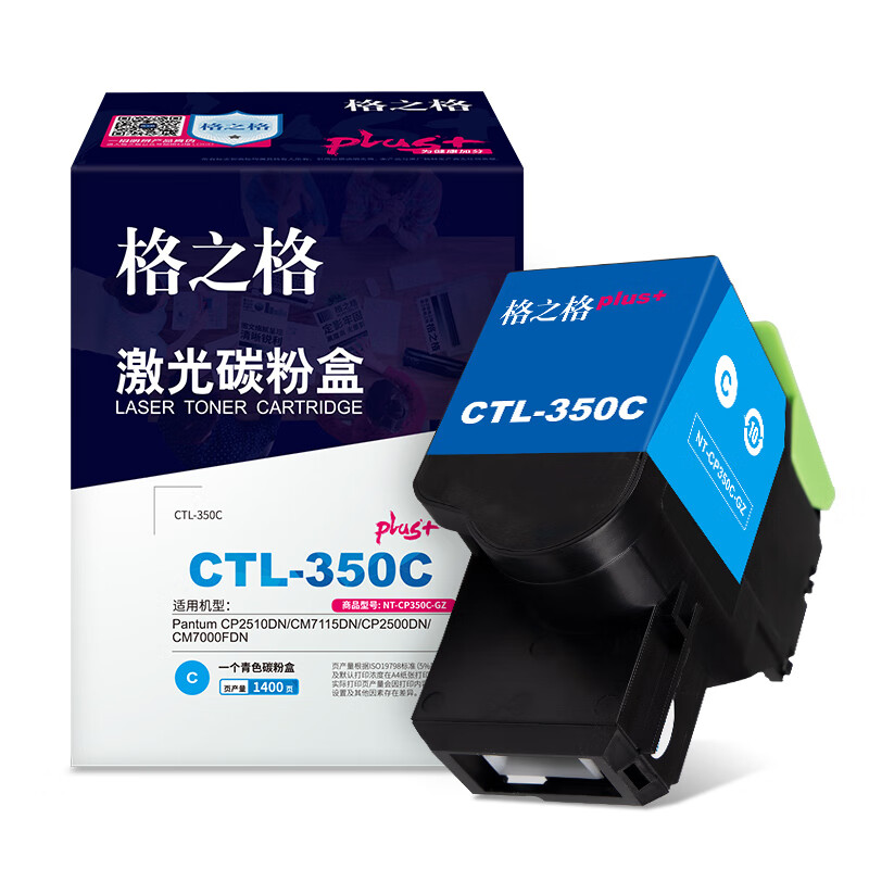 格之格CTL-350C硒鼓NT-CP350Cplus+-GZ青色 1400页
