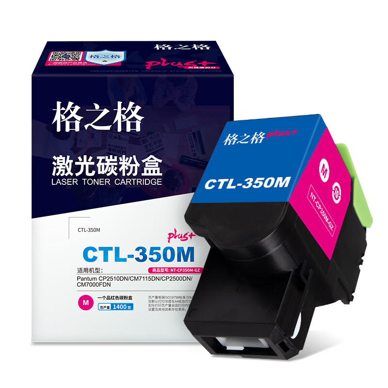 格之格CTL-350M硒鼓NT-CP350Mplus+-GZ红色 1400页
