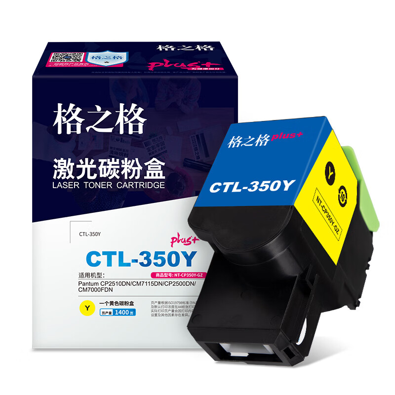 格之格CTL-350Y硒鼓NT-CP350Yplus+-GZ黄色 1400页
