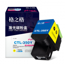 格之格CTL-350Y硒鼓NT-CP350Yplus+-GZ黄色 1400页