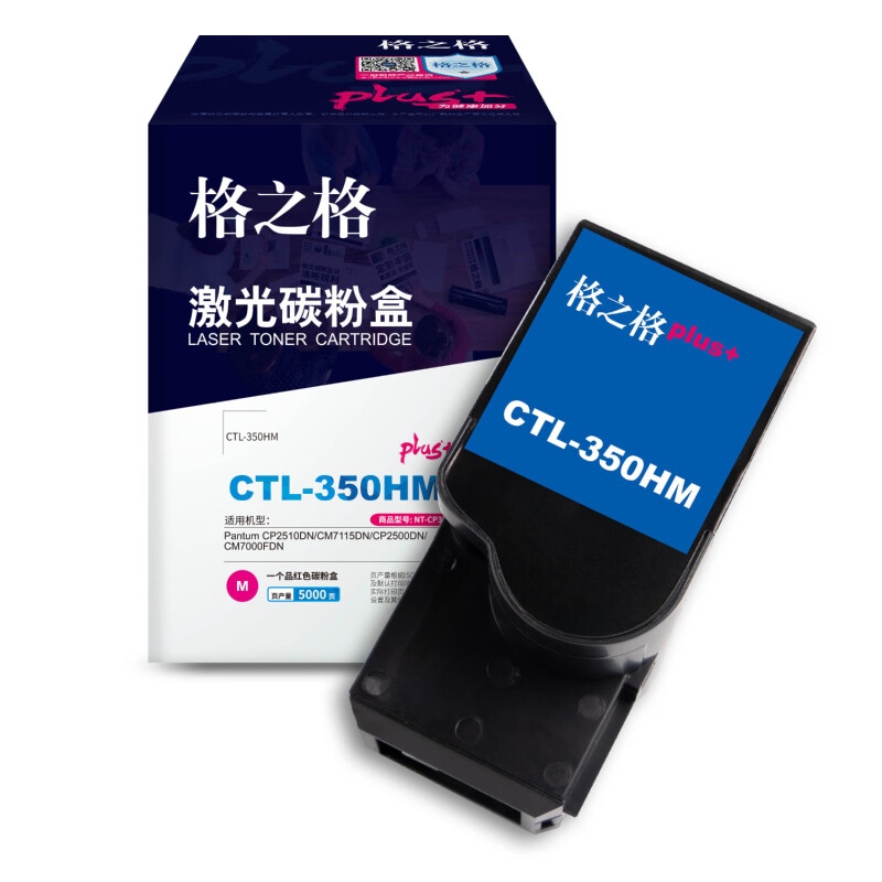 格之格CT0-850XBK激光碳粉盒 硒鼓 NT-CP850XFBKplus+-GZ