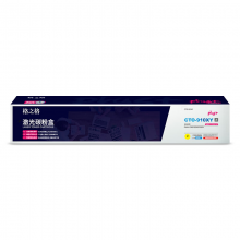 格之格CTO-910XY激光碳粉盒 硒鼓 NT-CP910XFYplus+-GZ 黄色34000页