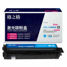 格之格CTL-1100HC硒鼓NT-CP1100XCPLUS+青色1500页