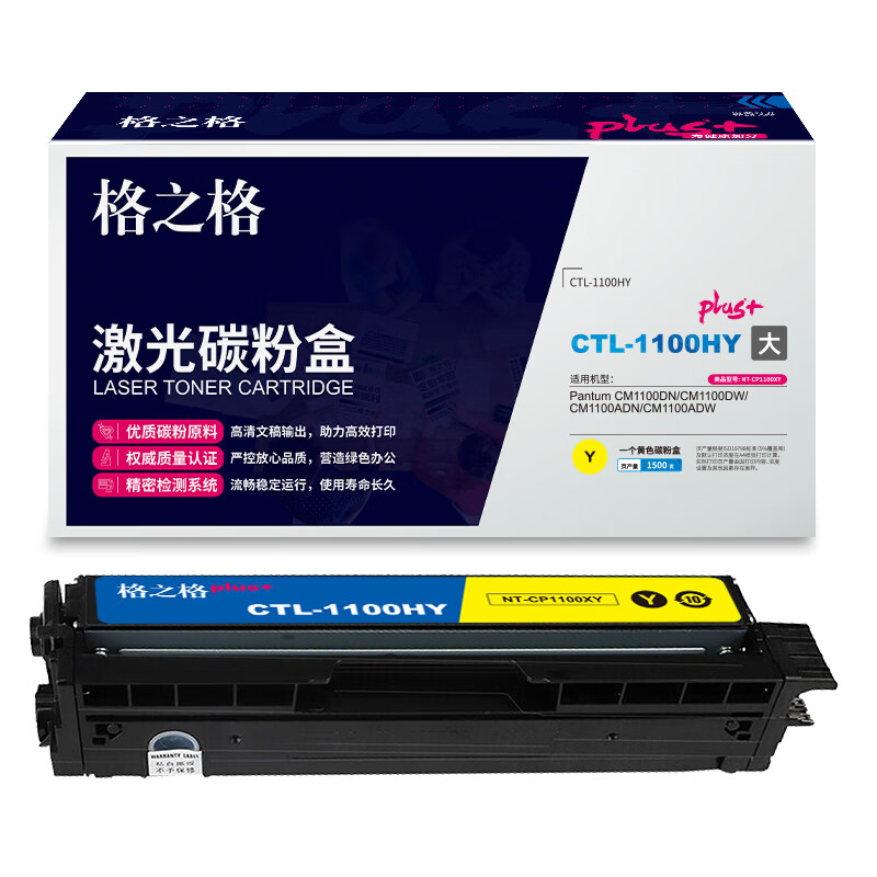 格之格TL-1100HY硒鼓NT-CP1100XYPLUS+黄色 1500页