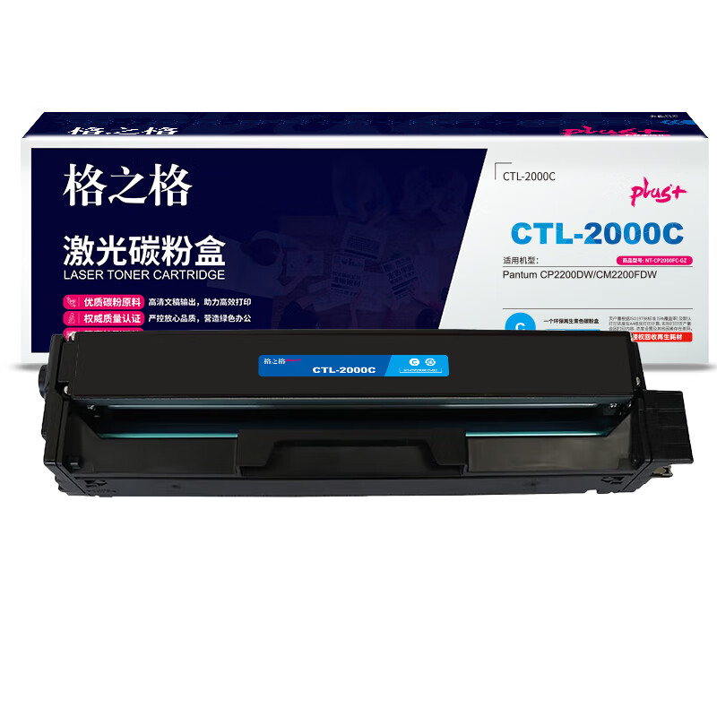 格之格CLT-2000C激光碳粉盒NT-CP2000FCplus+-GZ 青色1500页
