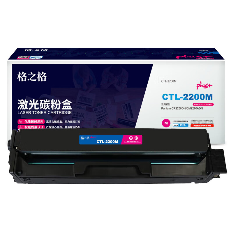 格之格CTL-2200M 硒鼓 激光碳粉盒NT-CP2200FMplus 红色1500页
