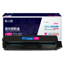 格之格CTL-2200M 硒鼓 激光碳粉盒NT-CP2200FMplus 红色1500页