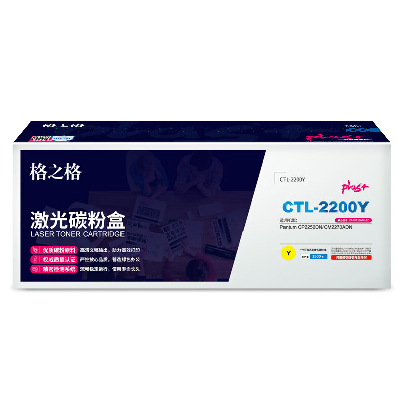 格之格CTL-2200Y 硒鼓 激光碳粉盒NT-CP2200FYplus 黄色1500页