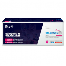 格之格CTL-2200HM硒鼓 激光碳粉盒NT-CP2200XFMplus 红色3500页