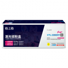 格之格CTL-2200HY硒鼓 激光碳粉盒NT-CP2200XFYplus 黄色3500页
