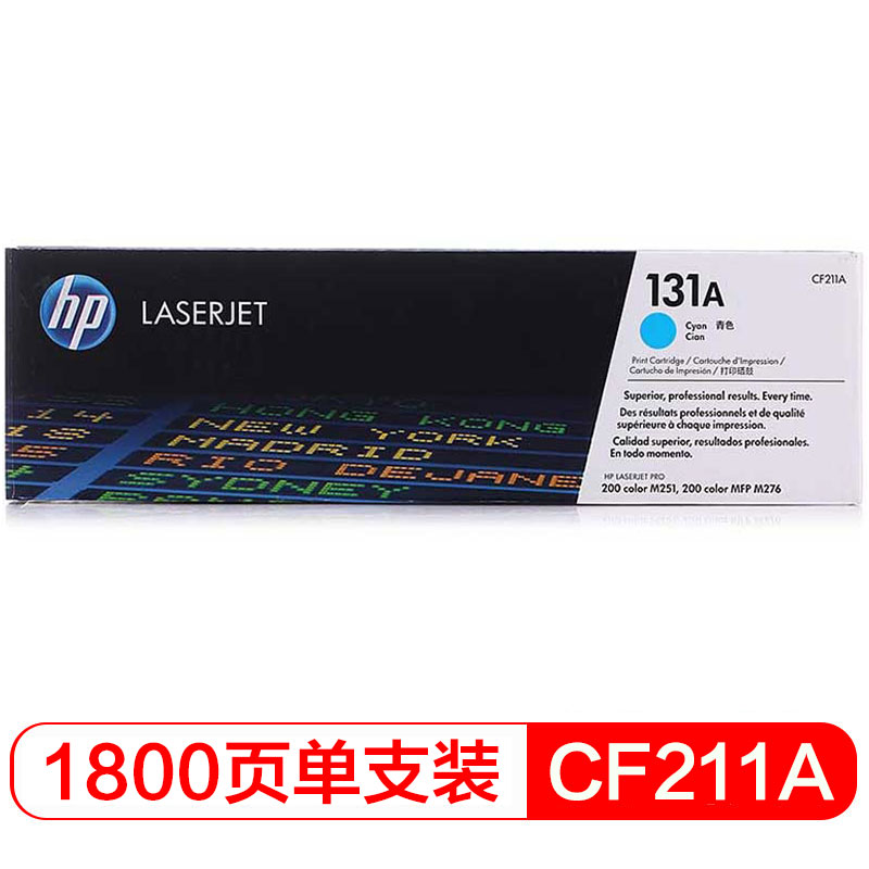 惠普（HP）CF211A 青色硒鼓 131A （适用LaserJetM251n/M276fn/M276fnw）