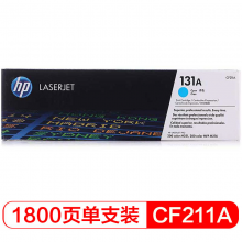 惠普（HP）CF211A 青色硒鼓 131A （适用LaserJetM251n/M276fn/M276fnw）