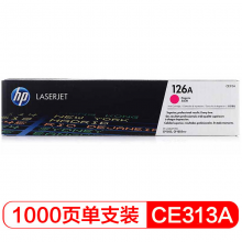 惠普（HP）CE313A126A CP1025 红色硒鼓CE313A126A（适用于M175a/M175nw/M275）