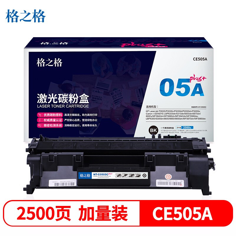 格之格 CE505A硒鼓NT-C0505Cplus 黑色2500页